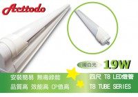 LED T8燈管(4呎)