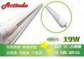 LED T8燈管(4呎)
